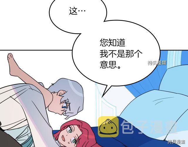 第61话 如果有了孩子呢42