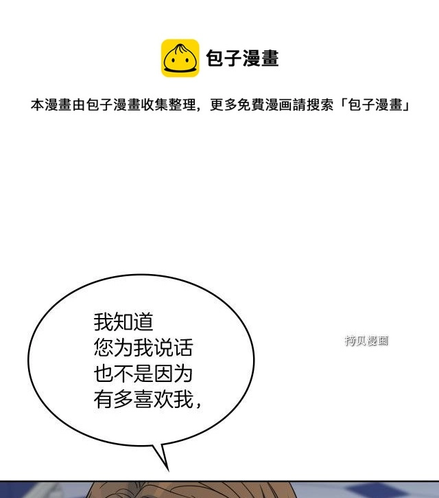 第59话 需要安抚吗36