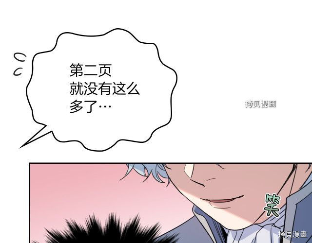 第59话 需要安抚吗113