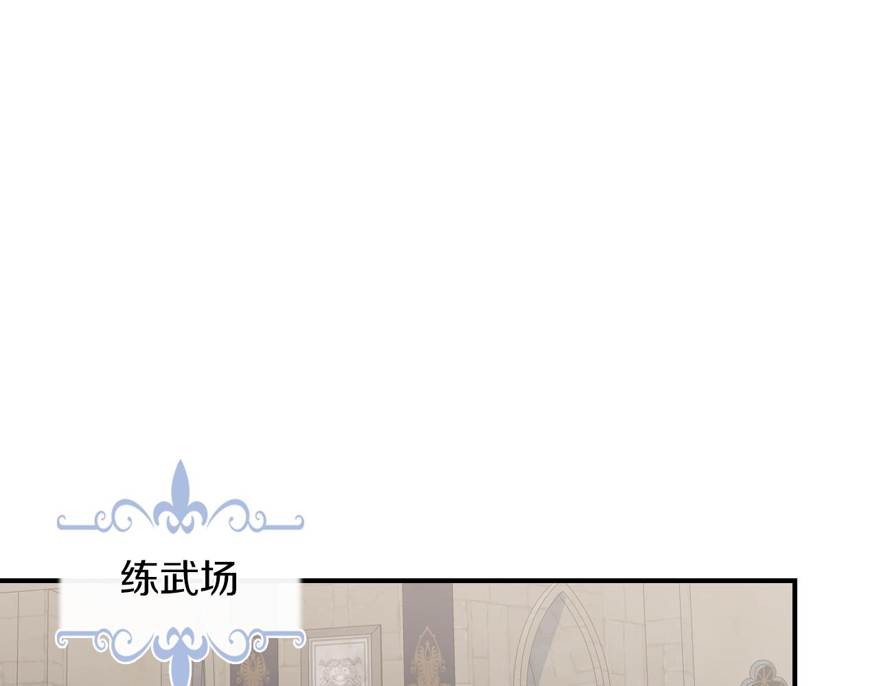 第87话 卑劣的骑士道145