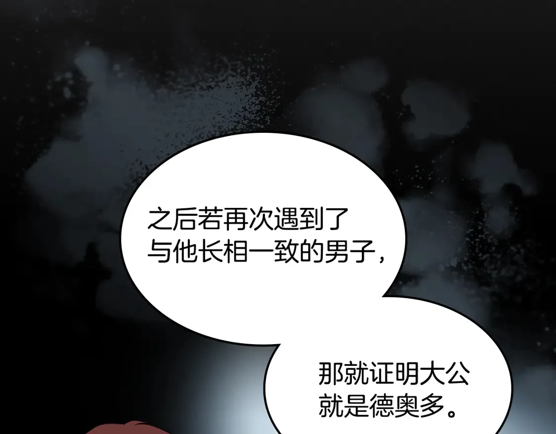 第133话 走入了死胡同43