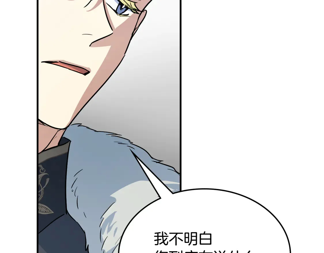 第137话 求婚者85