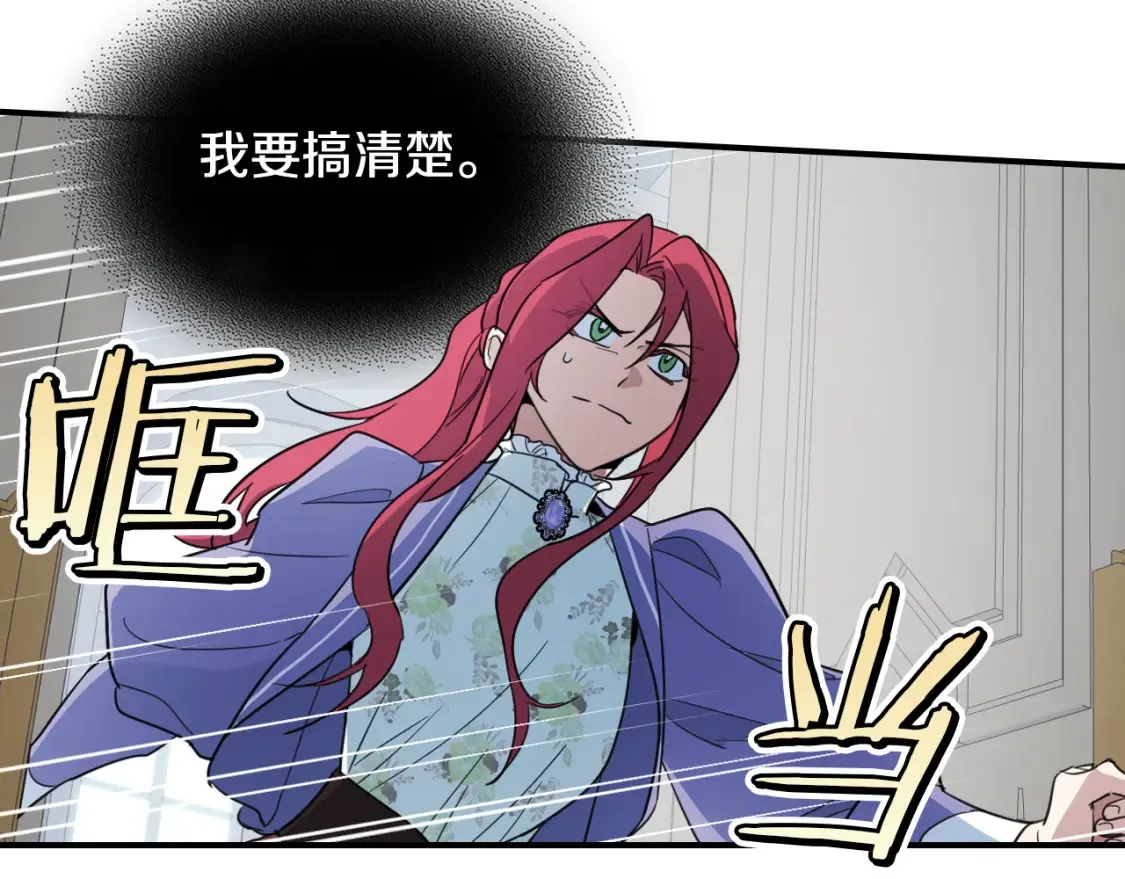 第118话 勒塔的诅咒74
