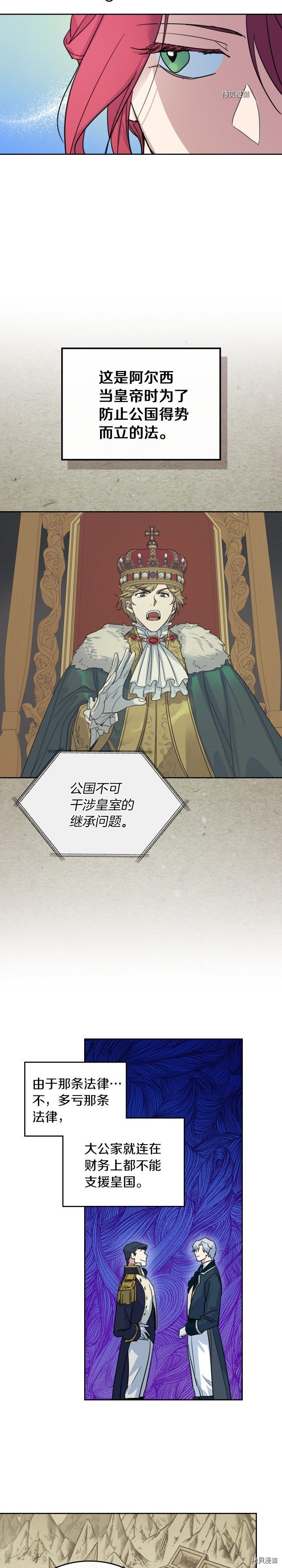 第73话 换夫秘籍5