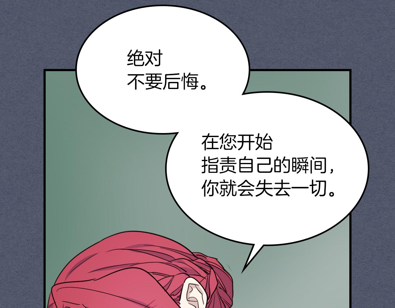 第92话 为了生存83