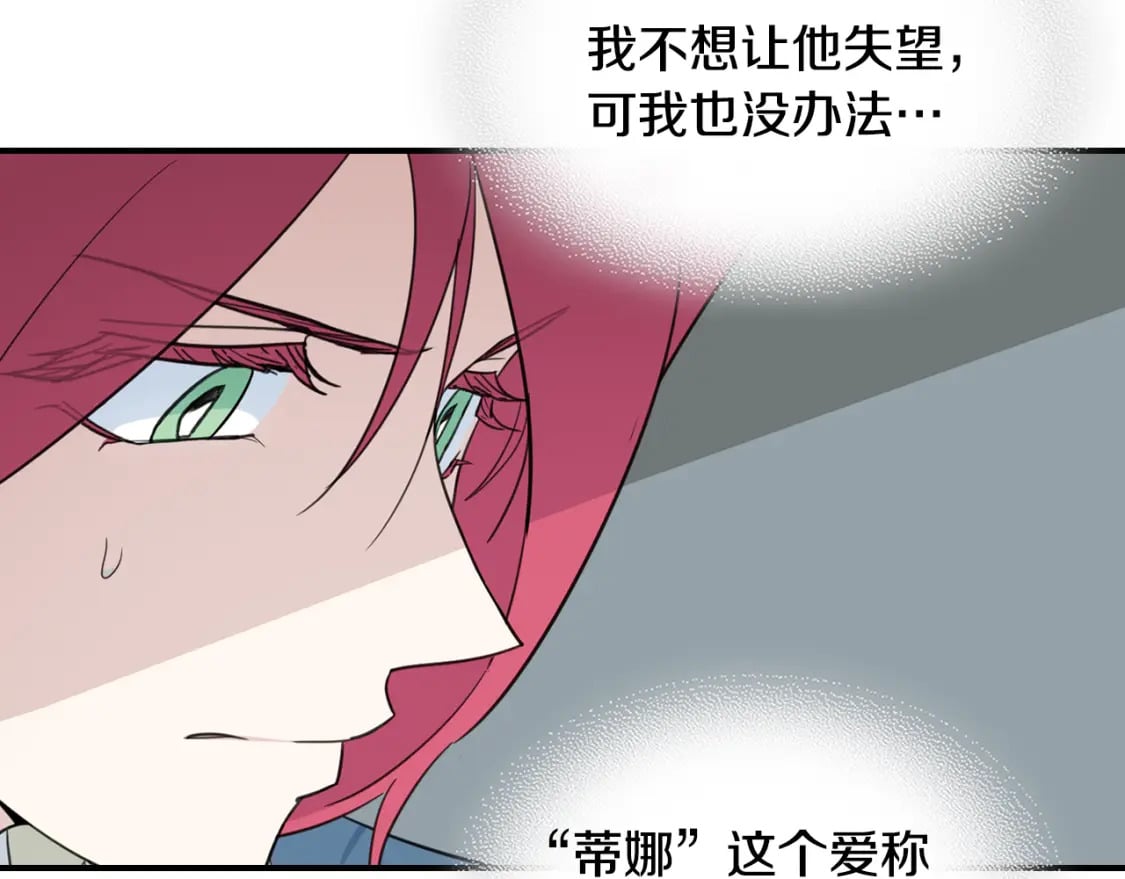 第116话 醉酒倾诉114