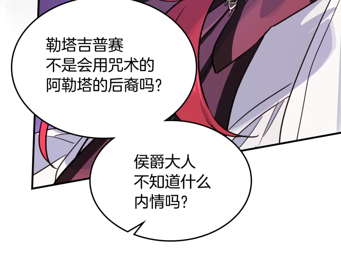 第126话 永无止休的诅咒66