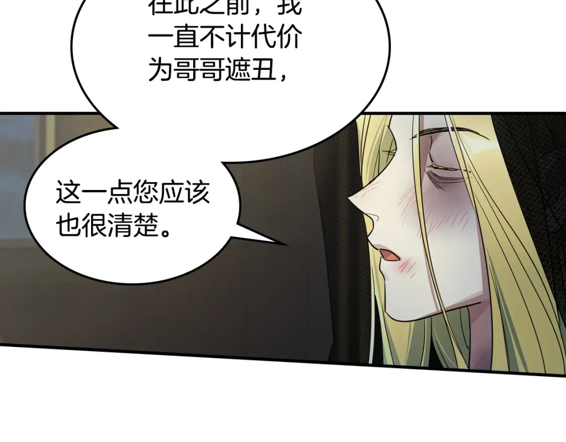 第113话 真的爱你16