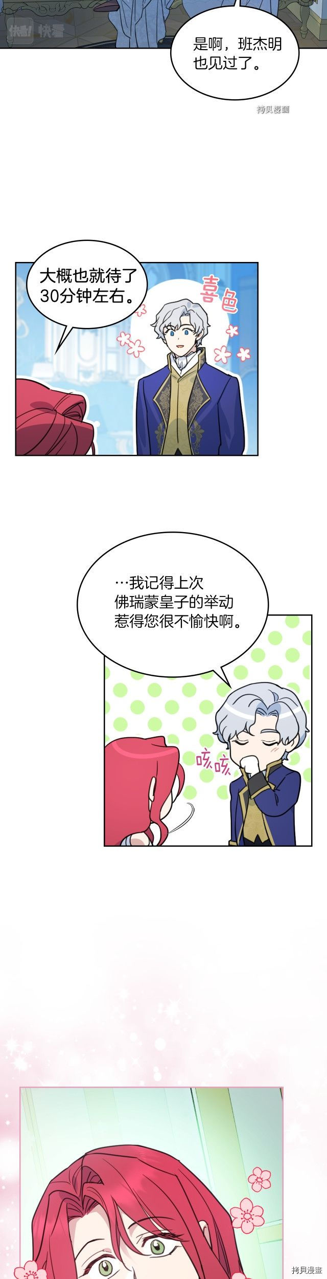 第77话 耻辱3