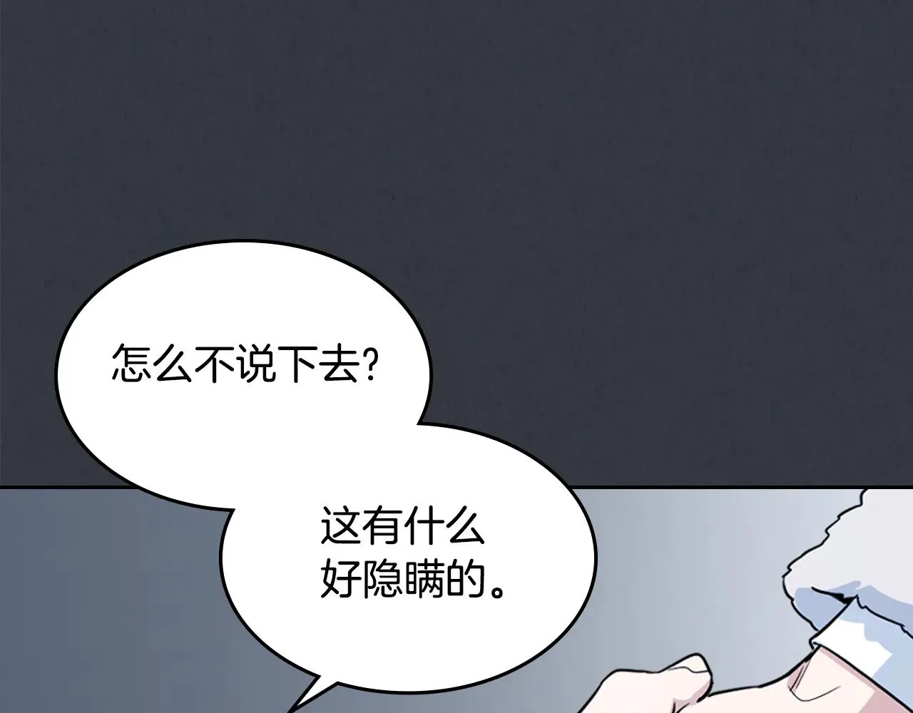 第150话 你满意了吗124