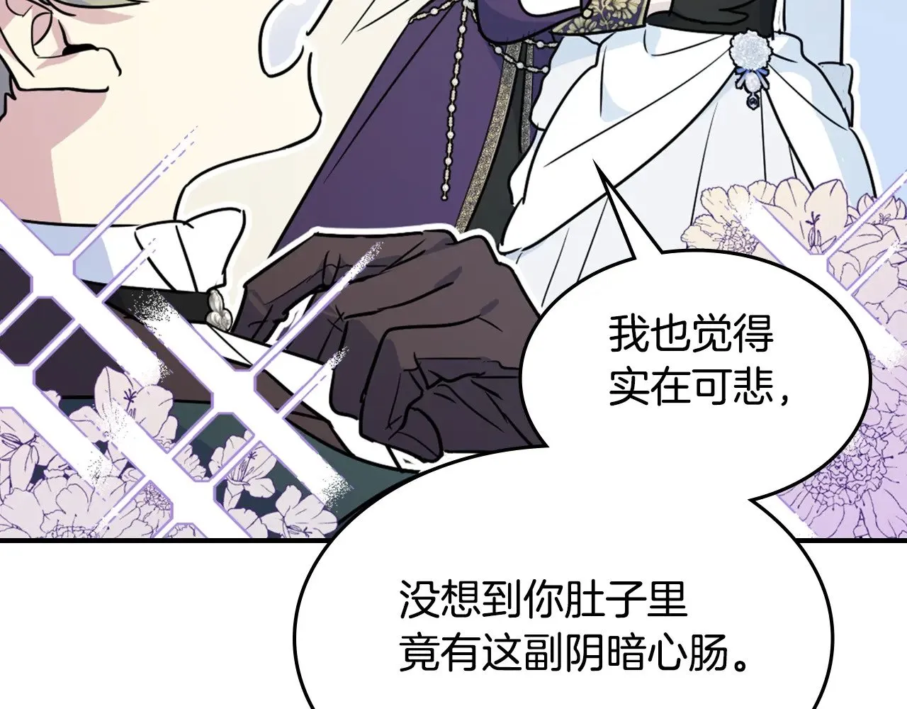 第148话 卧床夜聊88