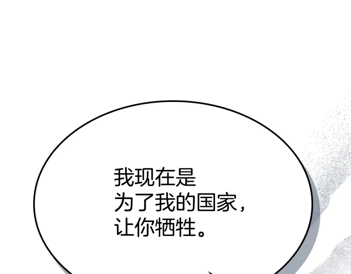第128话 沦为逆贼38