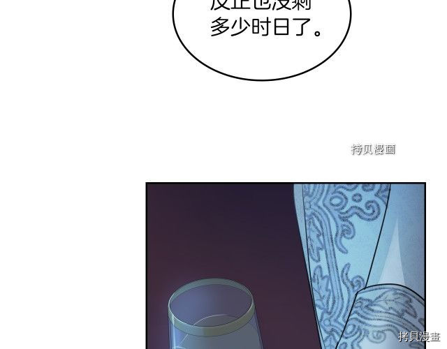 第71话 情敌见面69
