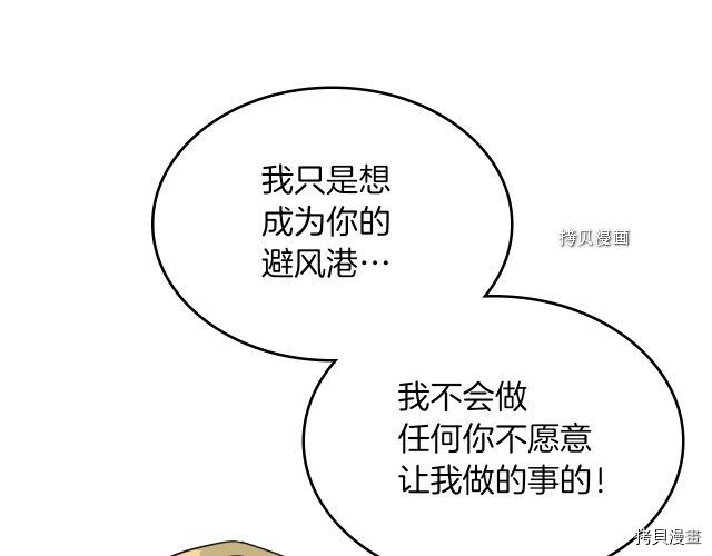 第71话 情敌见面34