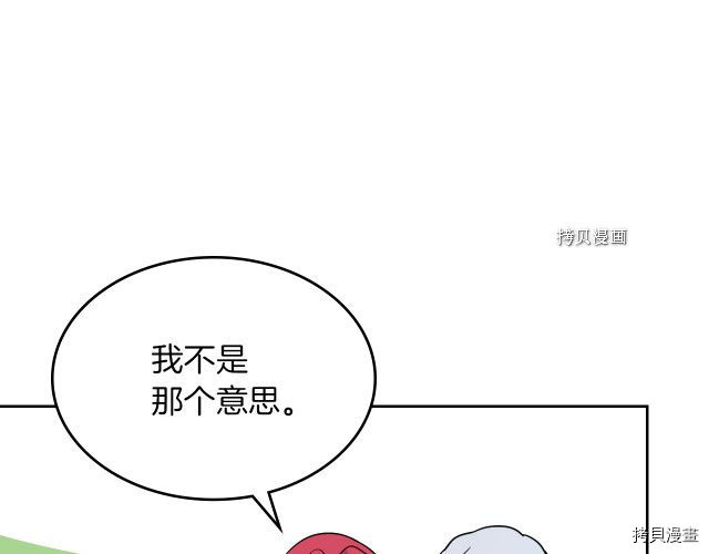 第65话 狼可不会这么吻86