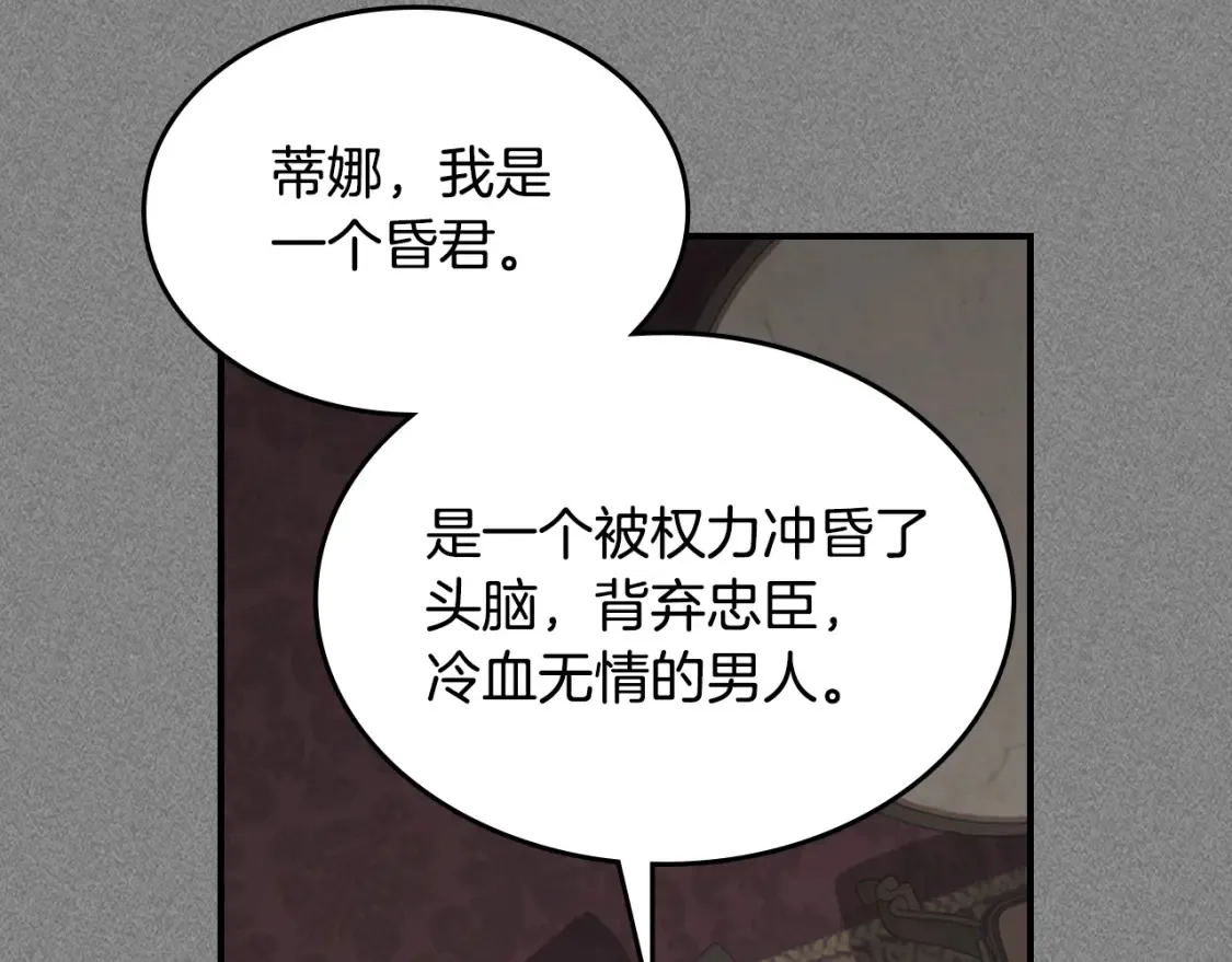 第129话 如果有来世…16