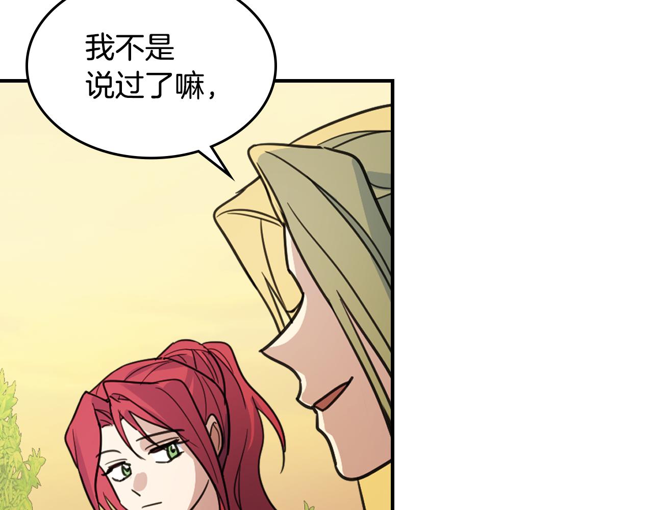 第97话 闹别扭的大公91