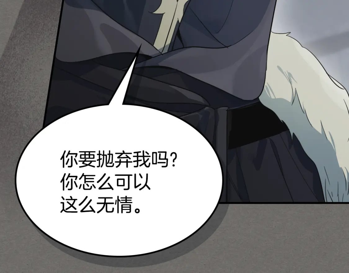 第123话 不要抛弃我120