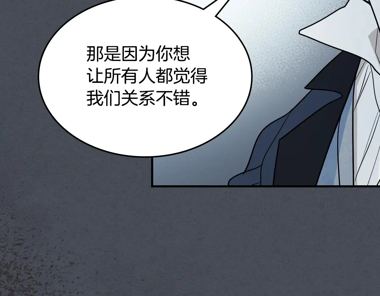 第143话 真实来意106