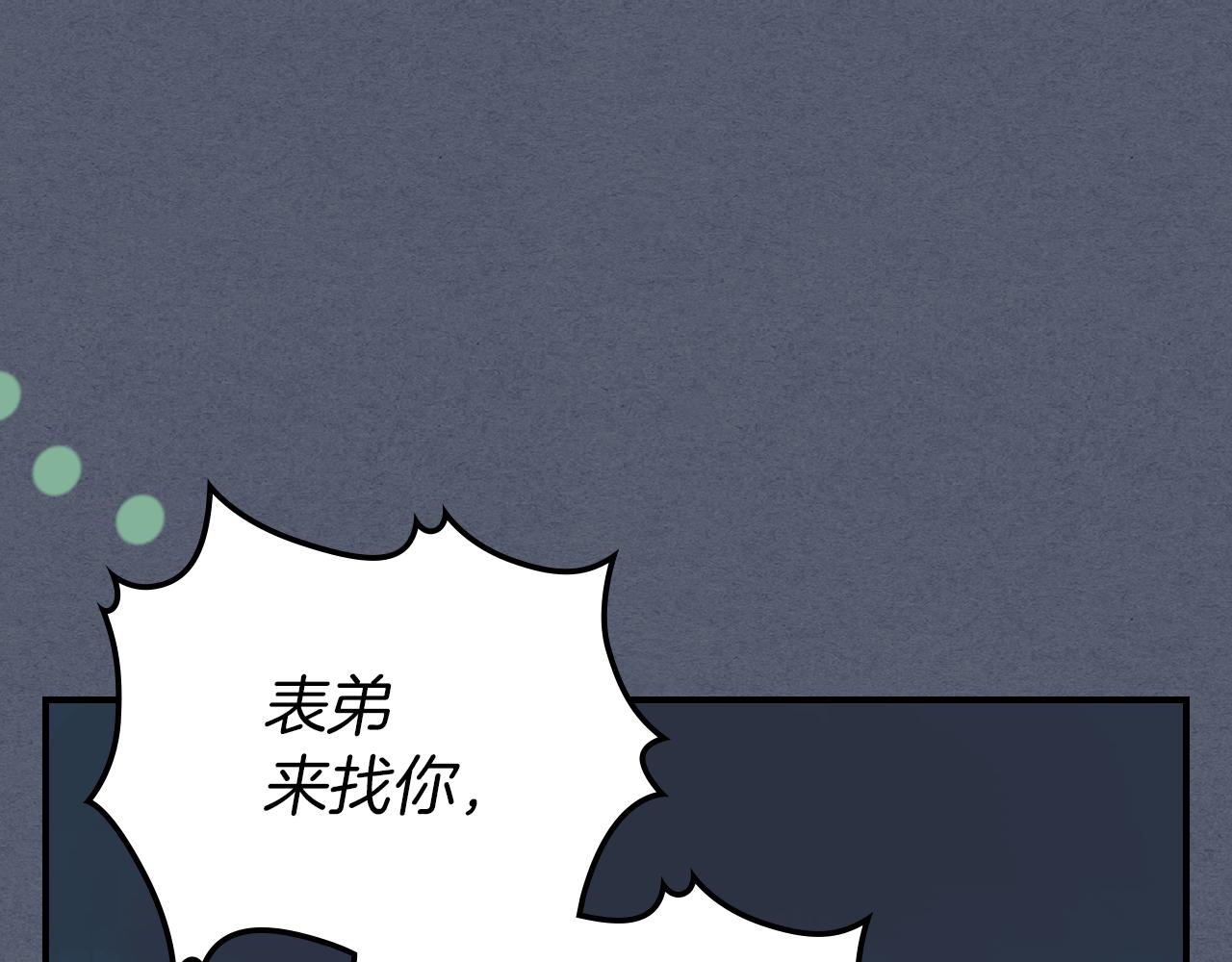 第89话 您喜欢我？16