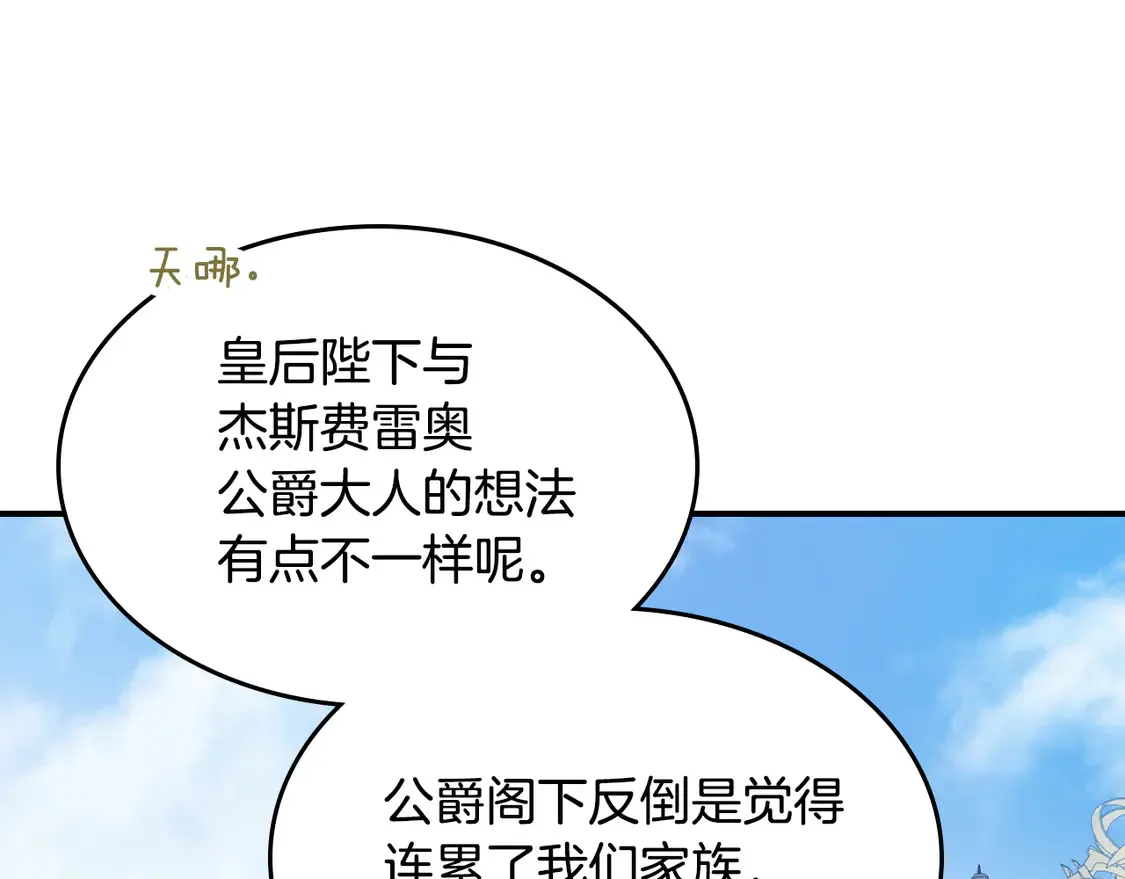 第138话 要不要一起死16