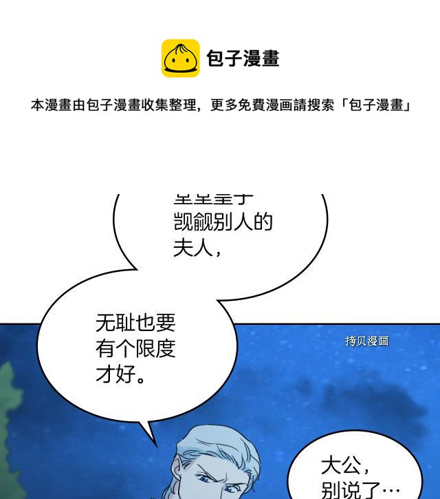 第71话 情敌见面60