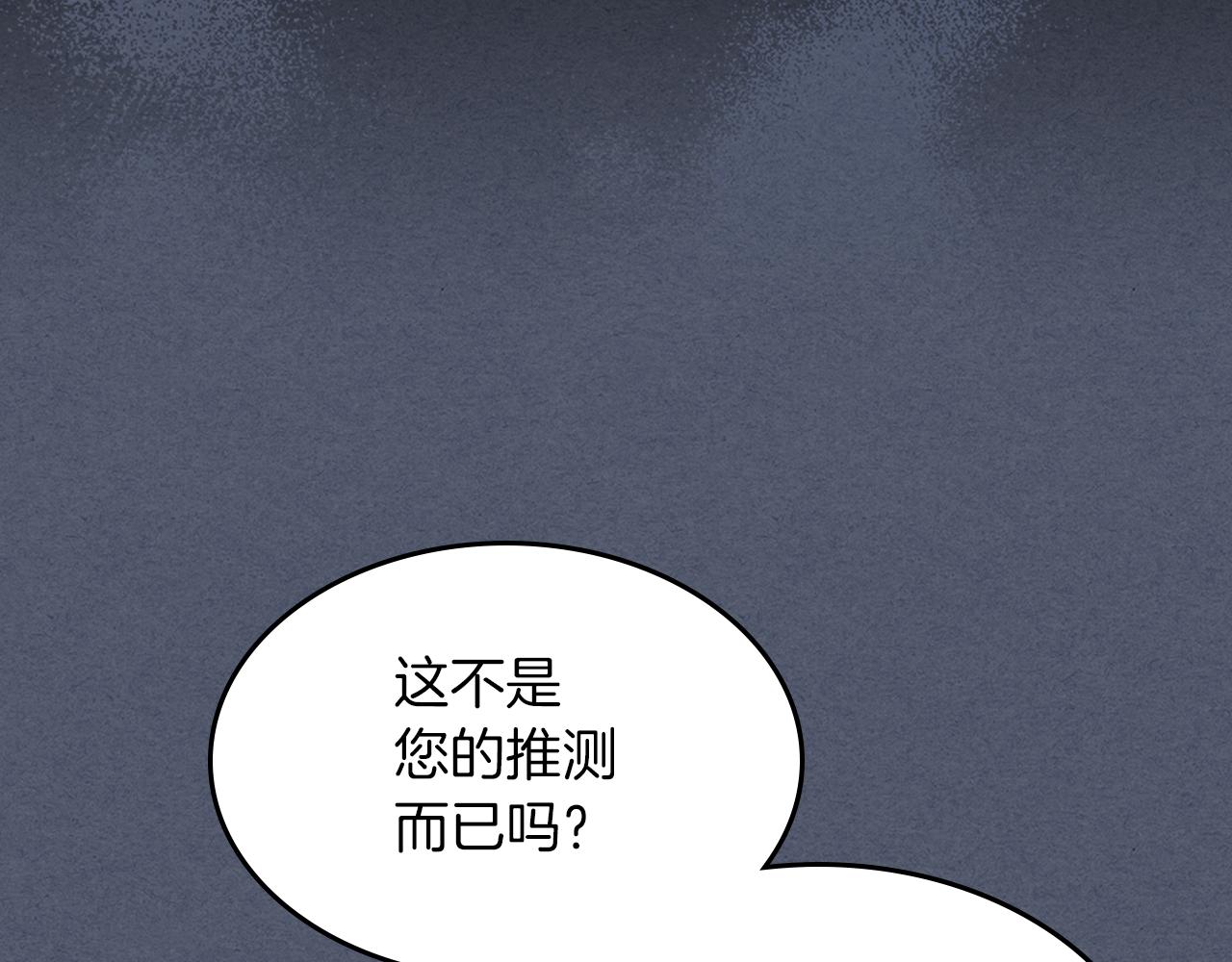第92话 为了生存130