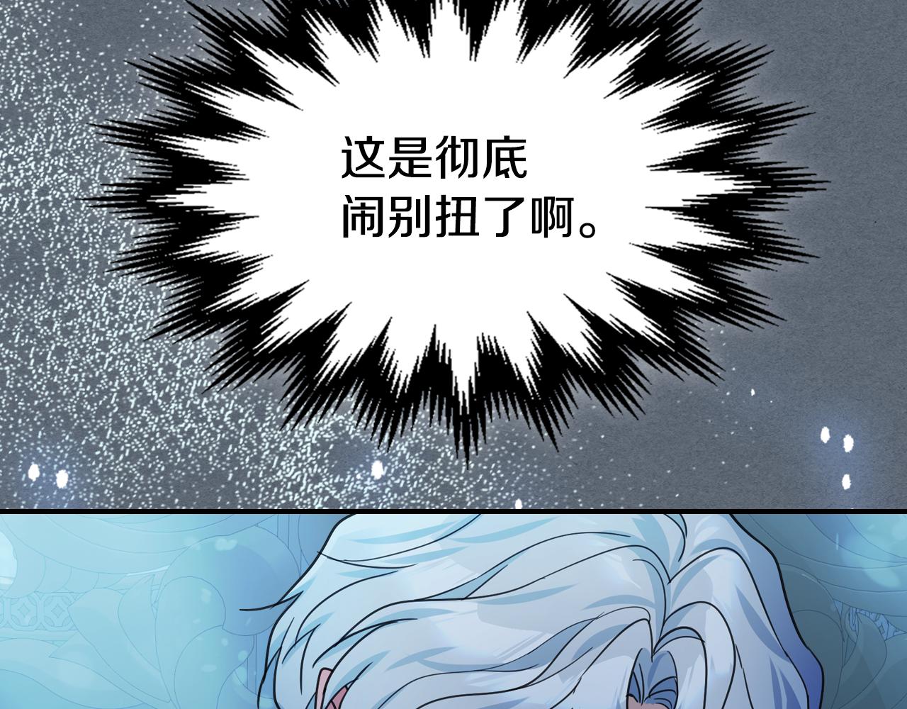 第98话 醋坛翻了3