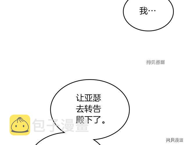 第56话 为我而活99