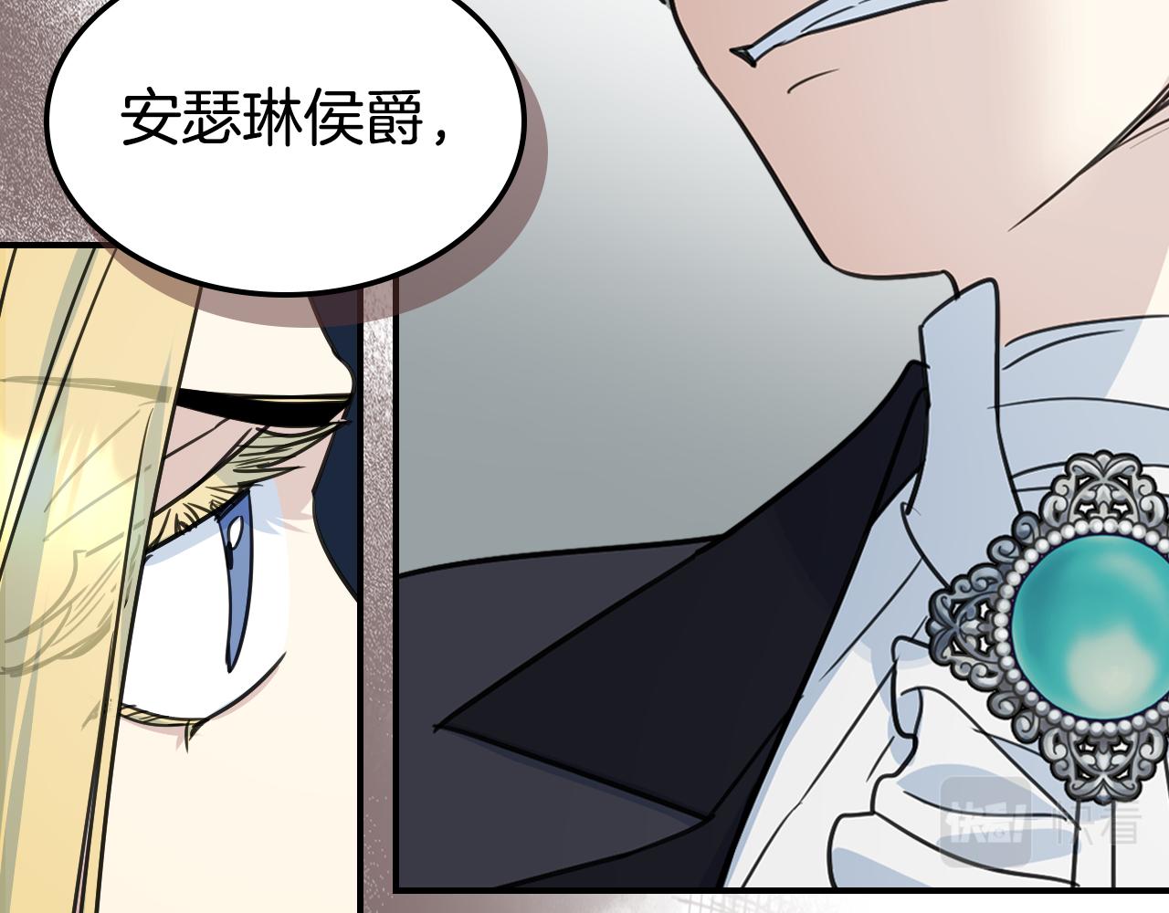 第97话 闹别扭的大公24