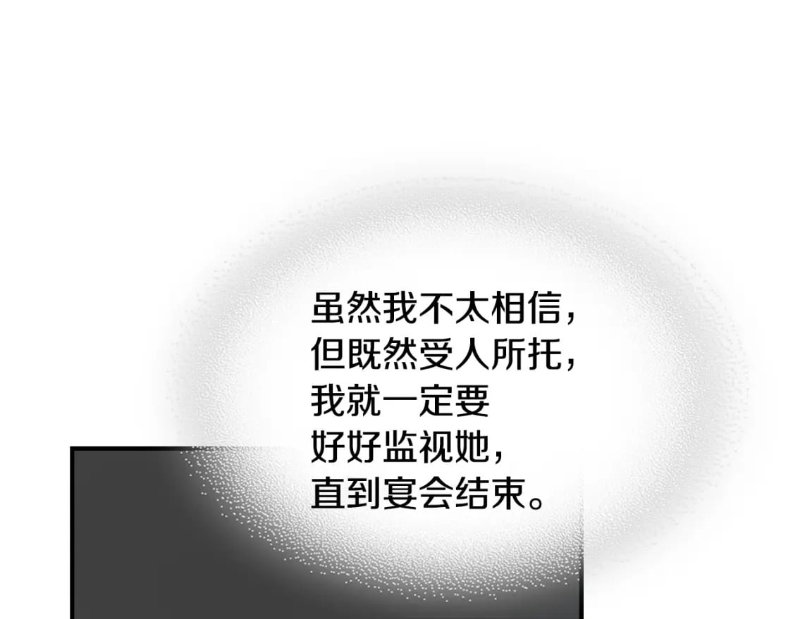 第106话 未来的皇太子妃20