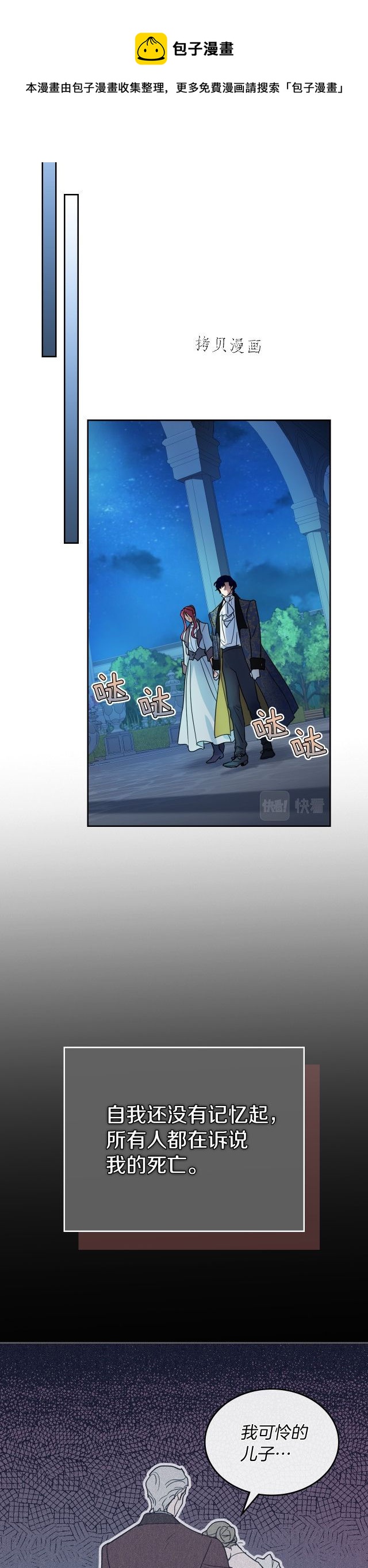 第80话 试着去爱你12