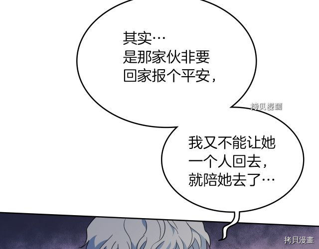 第55话 绑架35