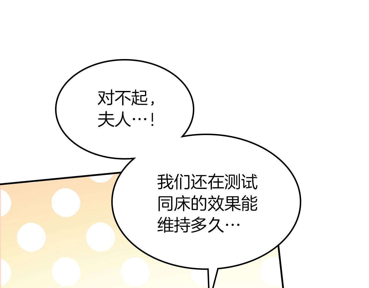 第二季完结话 永不失效153