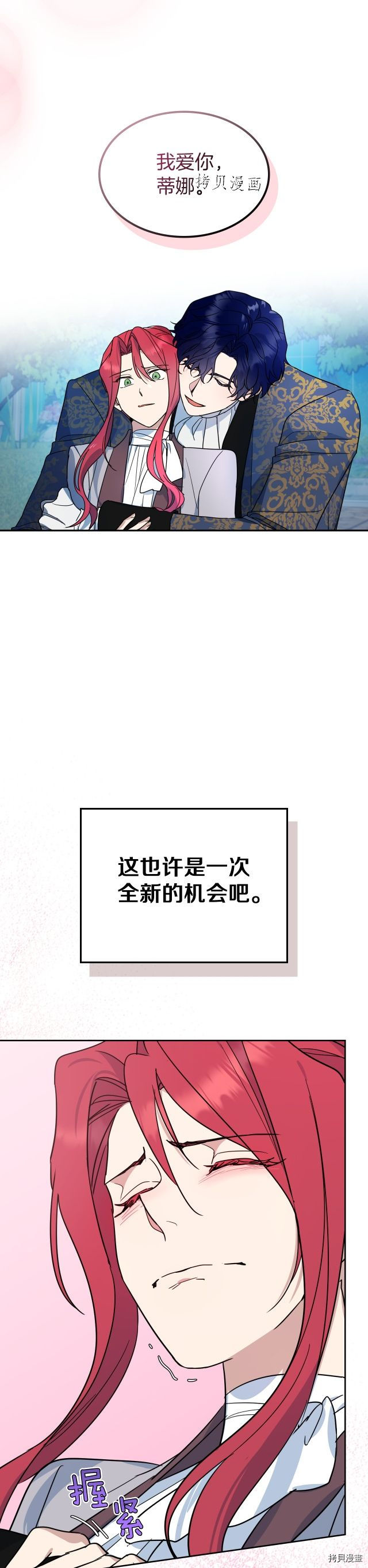 第80话 试着去爱你27