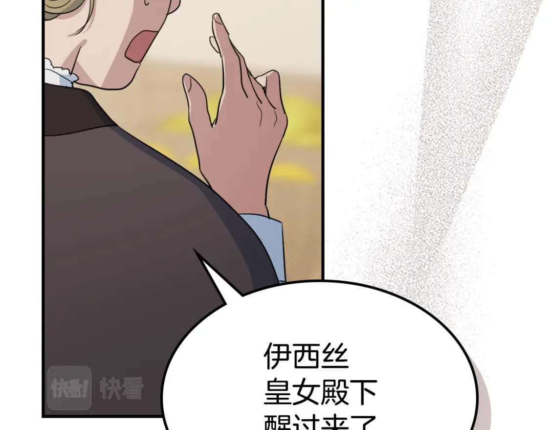第108话  被捕78