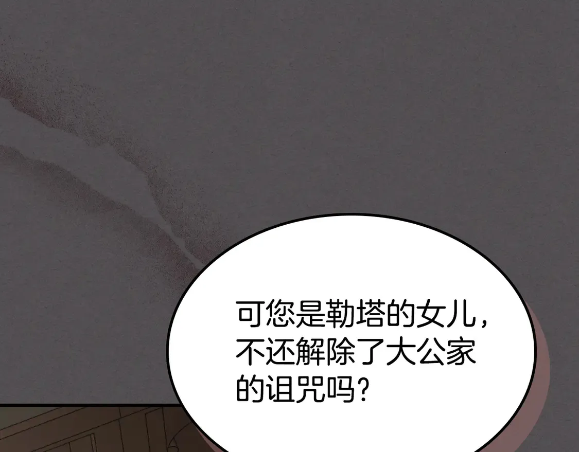 第133话 走入了死胡同26