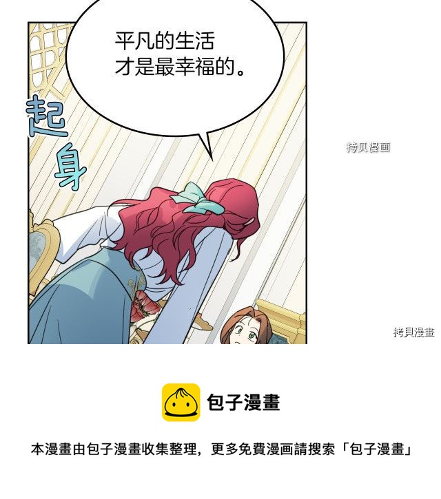 第69话 万一是爱情呢88