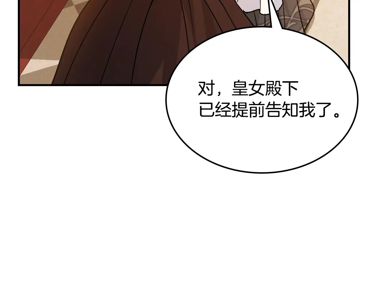 第146话 顺水推舟60
