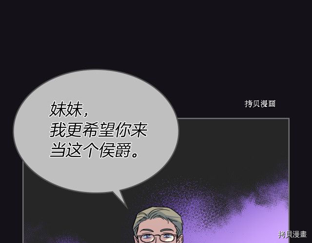 第67话 女帝与女侯爵63