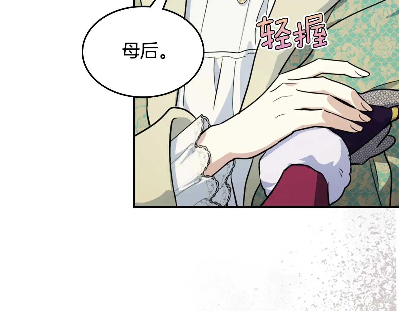 第141话 不是糖果的问题131