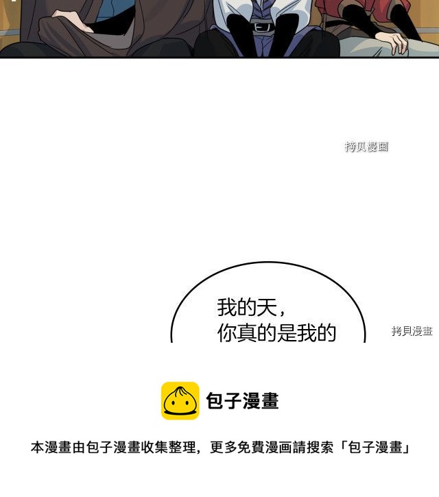 第62话  遇袭42