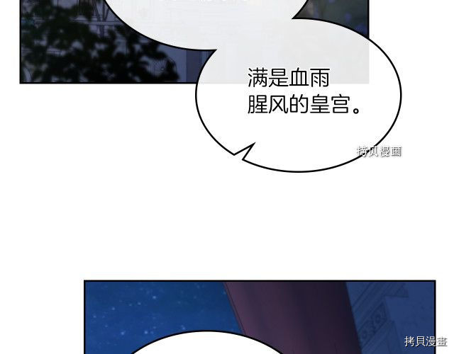 第71话 情敌见面31