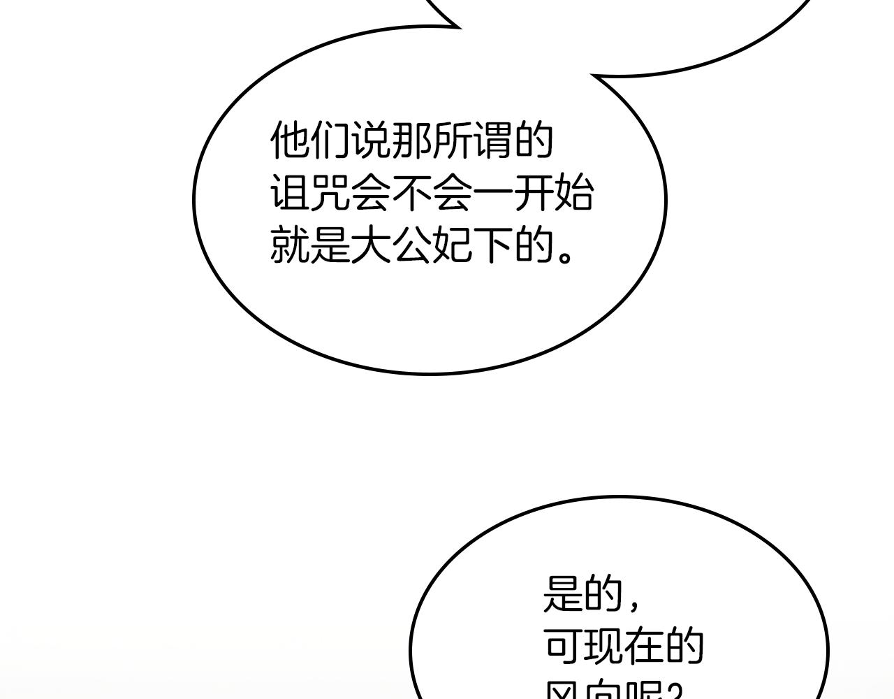 第95话 魔女35