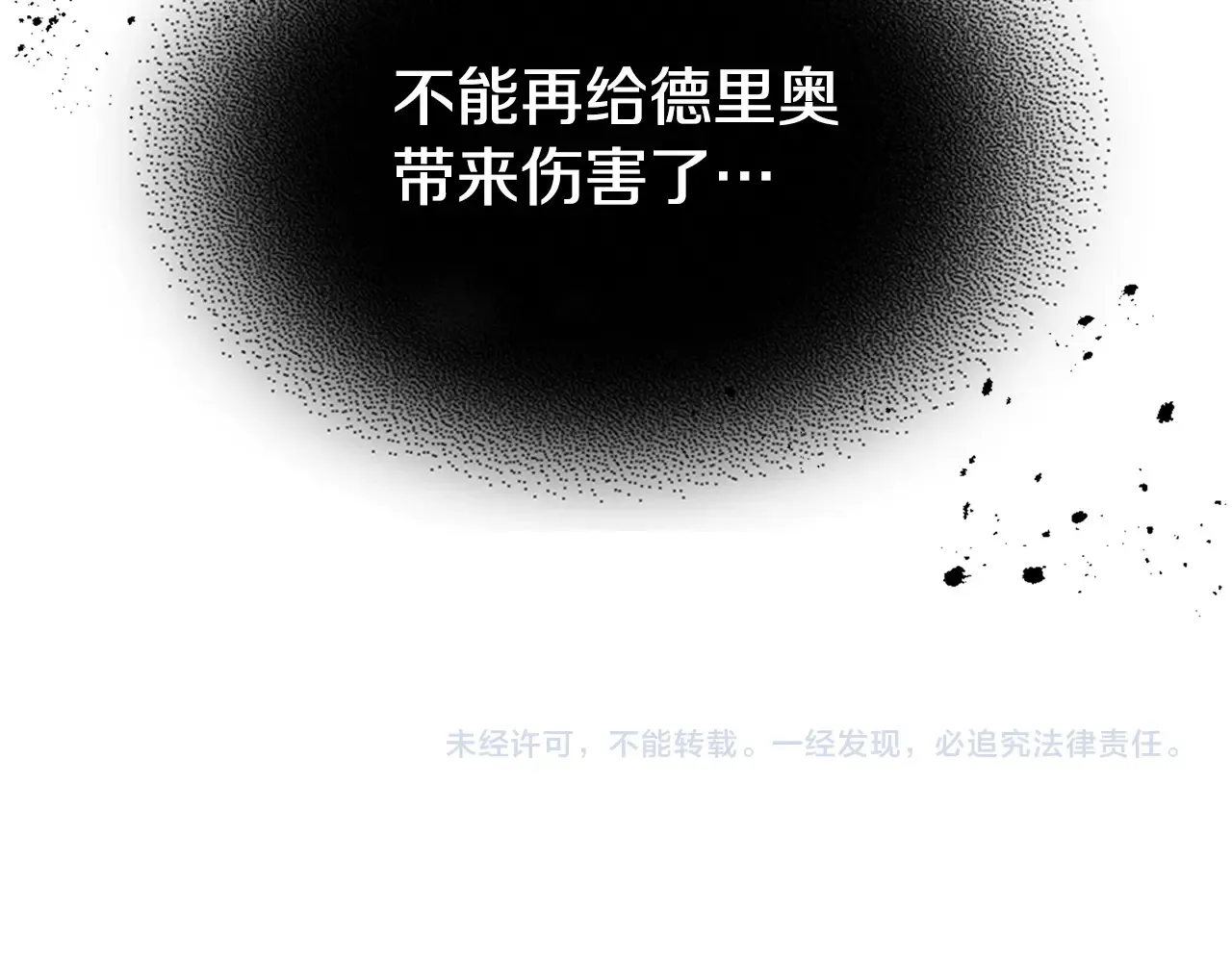 第139话 爱而不得160