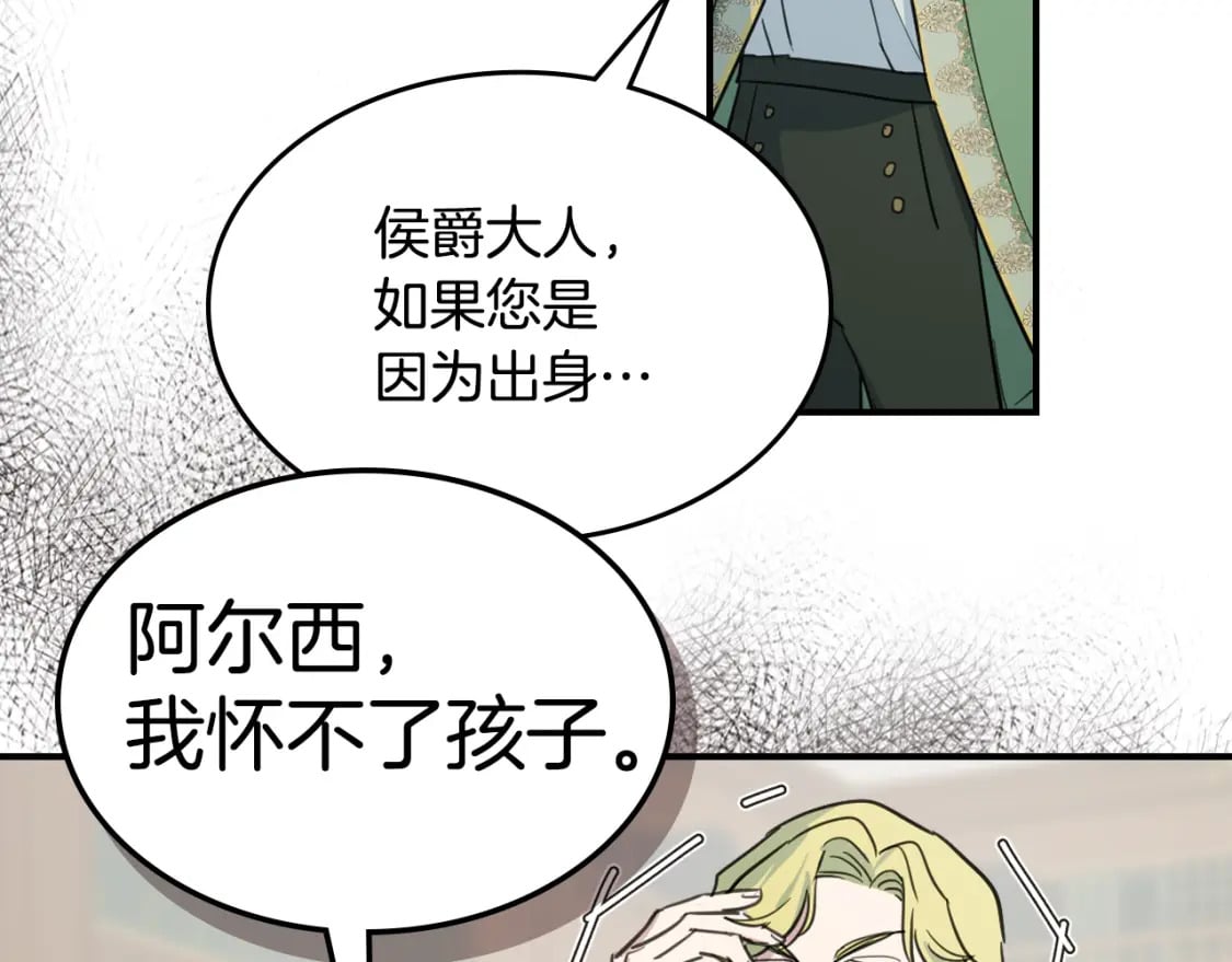 第119话 王妃候补34