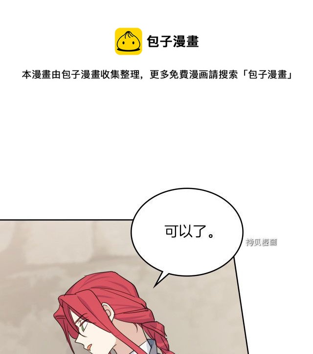第66话 吻的意义36