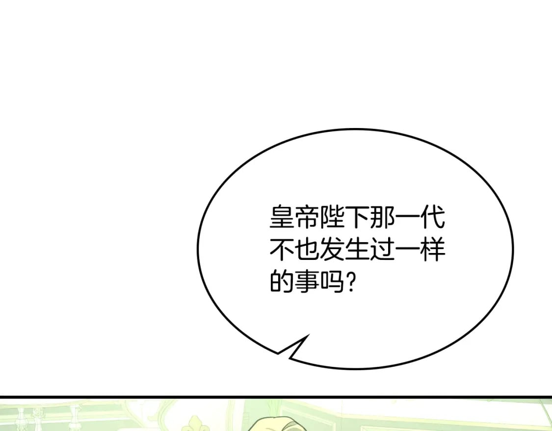 第116话 醉酒倾诉14
