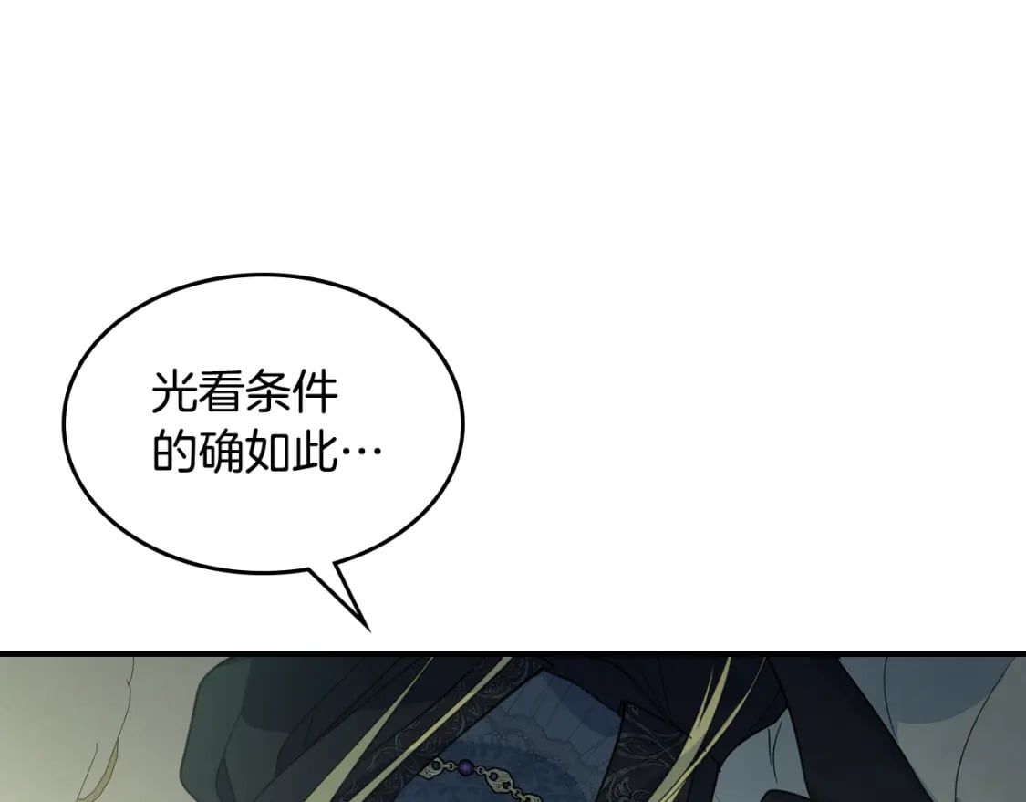 第116话 醉酒倾诉39