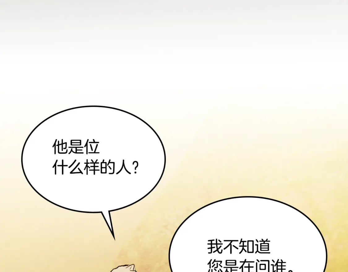 第114话 他比我好吗54